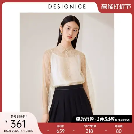 商场同款迪赛尼斯上衣女春秋精致风两件套沙茶色短款蕾丝衬衫女图片