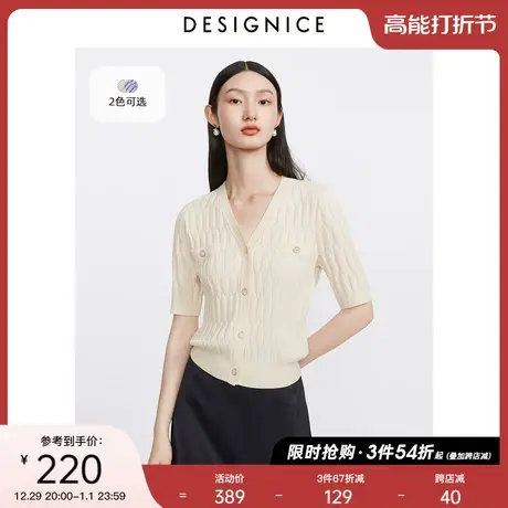 迪赛尼斯2023年秋季新款纯色简约风开衫上衣宽松短袖V领毛针织衫商品大图