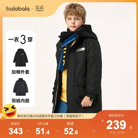 巴拉巴拉儿童羽绒服男款外套男童冬装中大童衣服中长款保暖童装潮图片