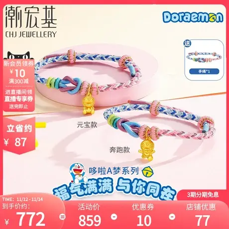 潮宏基哆啦A梦mini黄金吊坠足金转运珠3D硬金女礼物商品大图