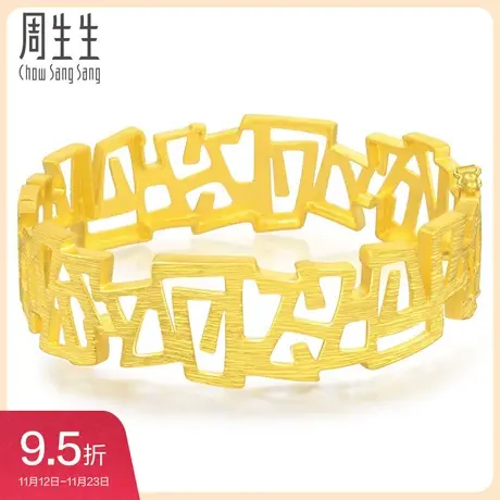 周生生足金饰品时尚树皮纹黄金手镯嫁妆结婚金镯子79380K计价图片