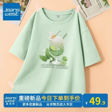 KV真维斯水绿圆领上衣女春秋2024新款宽松百搭纯棉内搭短袖t恤女商品大图