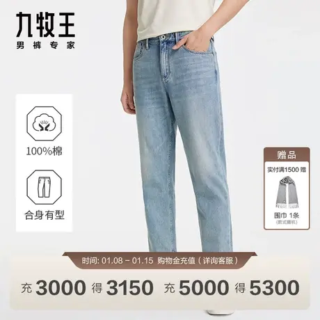 [纯棉]九牧王男裤HJ1D11616牛仔裤2024春季新款商场同款锥形裤EN图片