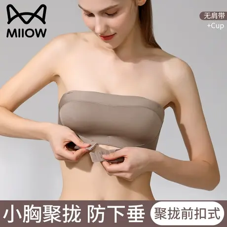 猫人前扣式内衣女冰丝防滑无肩带小胸聚拢收副乳防下垂文胸罩夏季图片