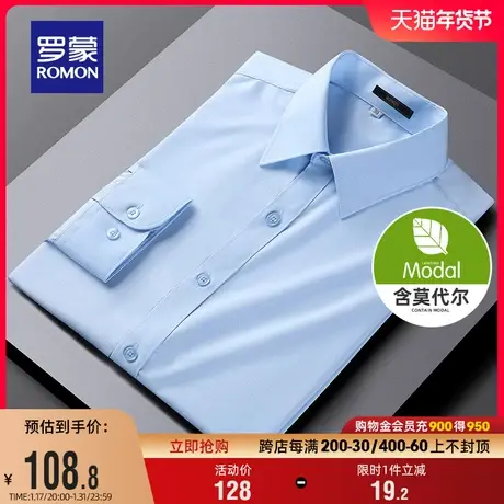 【莫代尔】罗蒙男士长袖衬衫2024春季新款商务休闲衬衣修身工装男商品大图