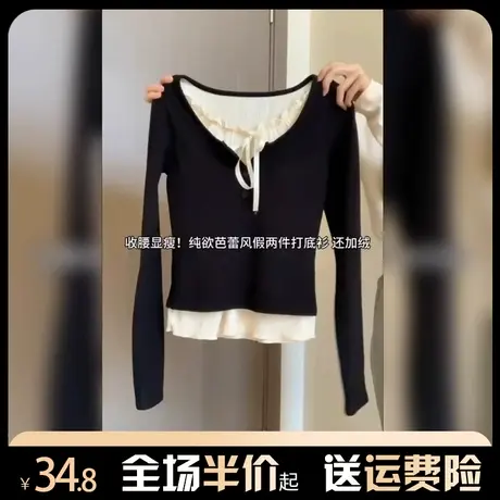 假两件长袖t恤女秋冬内搭打底衫小众设计感修身韩系纯欲风上衣ins图片