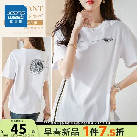 JY真维斯女装2023夏季新款纯棉印花短袖t恤白色设计感宽松薄上衣商品大图