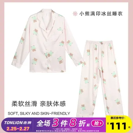 唐狮春夏新款睡衣女波点小熊满印长袖冰丝家居服睡衣套装可外穿J1图片