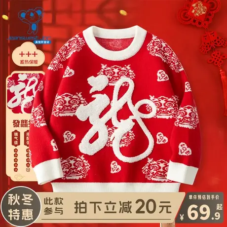 KX真维斯男童毛衣秋冬款2024新款女童红色本命年上衣儿童新年冬装图片