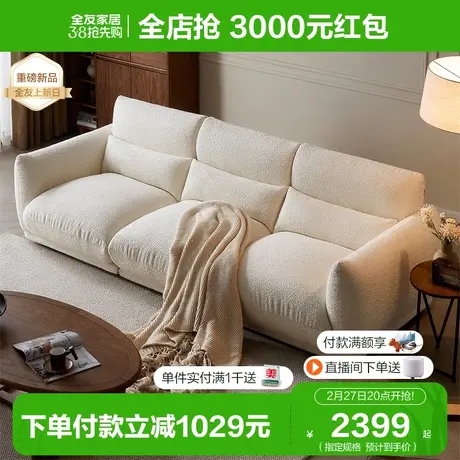 全友家居现代简约布艺沙发2024新款客厅小户型三人位沙发111111图片