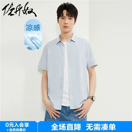 佐丹奴凉感衬衫男夏季新款弹力帅气正装休闲短袖翻领上衣01044460商品大图
