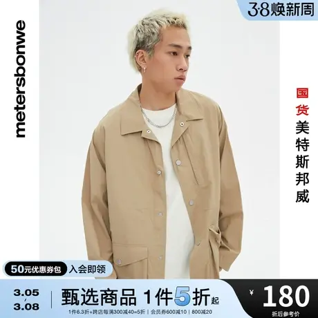 国货美特斯邦威夹克男春秋百搭休闲立体贴袋翻领宽松舒适外套商品大图