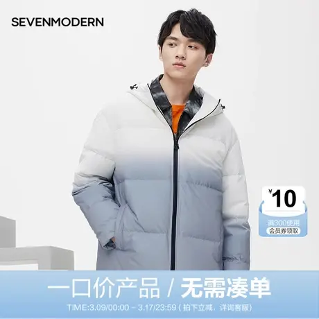 【清仓】柒牌旗下潮牌羽绒服男秋冬轻暖白鸭绒渐变保暖帽领外套图片