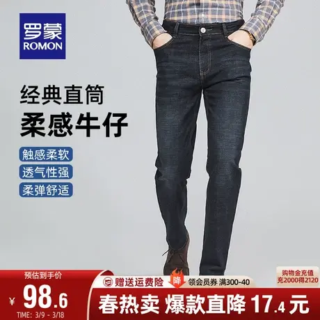 罗蒙男士厚款牛仔裤2024春秋新款商务百搭直筒裤时尚休闲弹力长裤图片