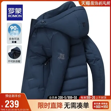 罗蒙男士羽绒服2023冬季连帽时尚百搭休闲上衣中青年短款保暖外套图片