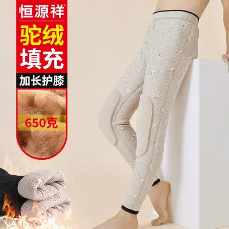 恒源祥冬季驼绒加绒加厚绒裤高腰内穿打底男士保暖裤护膝紧身秋裤图片