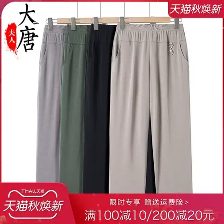 中老年人女裤冰丝外穿裤子夏季薄款妈妈九分裤奶奶宽松八分直筒裤图片