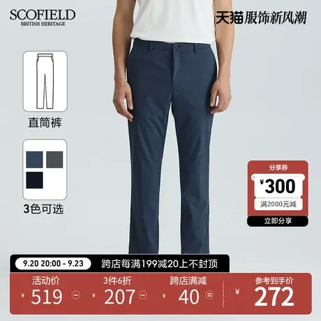 SCOFIELD男士商务休闲裤23年新款春季时尚西装裤舒适直筒裤男春秋商品大图