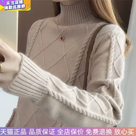 2023秋冬女新款加厚麻花纹菱形内搭半高领时尚打底毛衣宽松针织衫图片