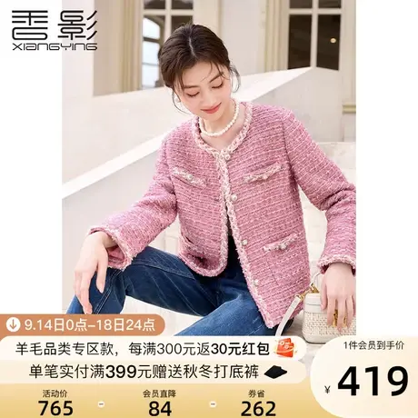 香影小香风粗花呢短外套女2023冬季新款法式名媛风高级感开衫上衣商品大图