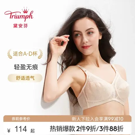 Triumph/黛安芬秋冬蕾丝性感薄款透气舒适小胸文胸内衣女11-1283商品大图
