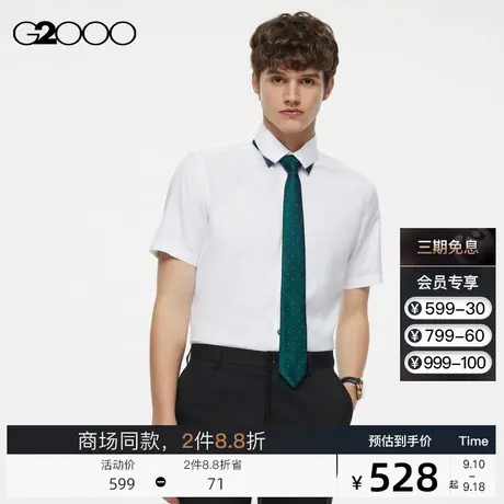 G2000男装棉质混纺面料商务通勤SS23商场新款短袖正装衬衫图片