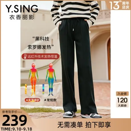 黑色自发热休闲裤女衣香丽影2023年秋冬新款加绒直筒显瘦阔腿裤商品大图