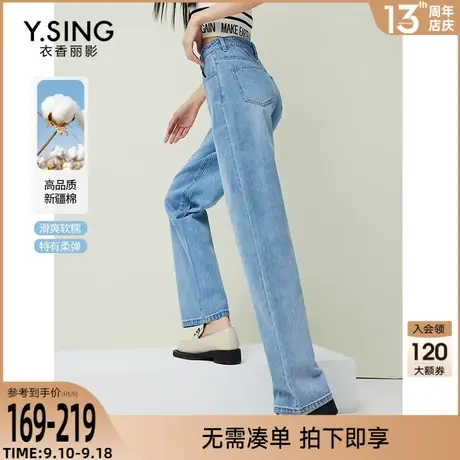 100%纯棉直筒牛仔裤女衣香丽影2023夏季新款高腰显瘦微阔腿裤子图片