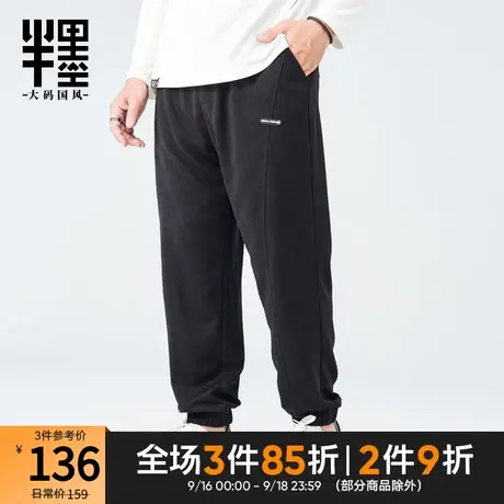半墨大码男士裤子中国风复古褶皱运动裤男宽松加肥加大卫裤胖子秋商品大图