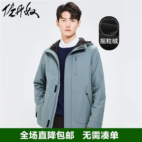 佐丹奴软壳外套男秋冬复合摇粒绒户外旅行服连帽冲锋衣男01072675图片