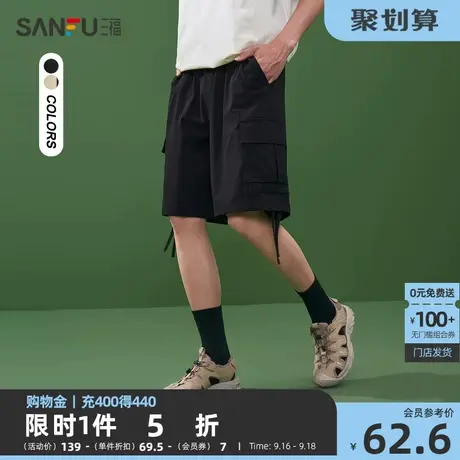 三福2023夏男士飘带工装短裤 休闲宽松轻薄五分中裤男469714图片