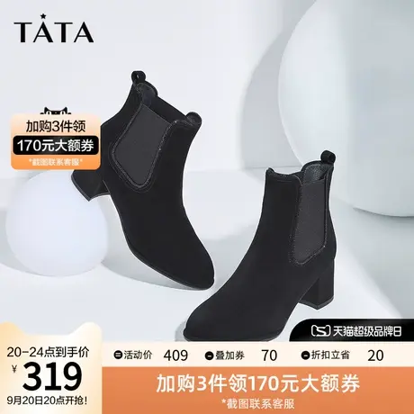 Tata他她切尔西靴女尖头短靴女冬季单靴时装靴百搭新款潮7BH46DD1图片
