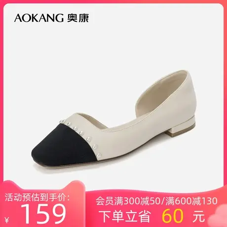 奥康女鞋 2023春季新款珍珠气质优雅单鞋淑女套脚平底舒适日常潮商品大图