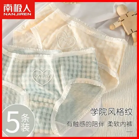 内裤女士纯棉抗菌裆无痕中腰三角裤日系格子少女生甜美可爱短裤HS商品大图
