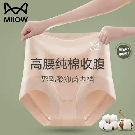 猫人高腰内裤女士纯棉聚乳酸抗菌裆无痕收腹透气2023新款三角短裤商品大图