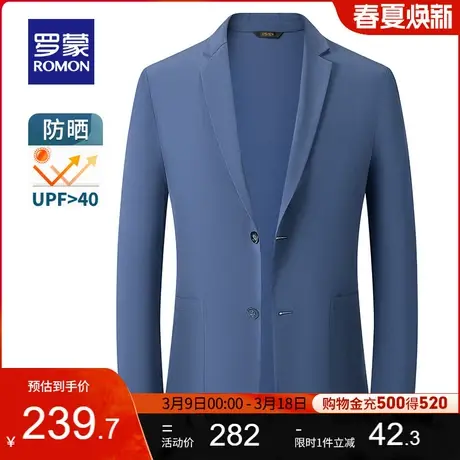 【冰丝防晒】罗蒙男士休闲西服2024春季新款轻薄凉感防晒单西外套图片