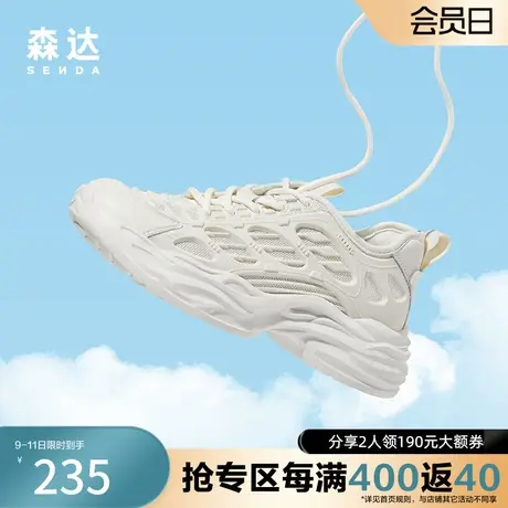 森达奥莱老爹鞋2023夏季商场同款旅游运动风厚底休闲鞋SAK01BM3图片