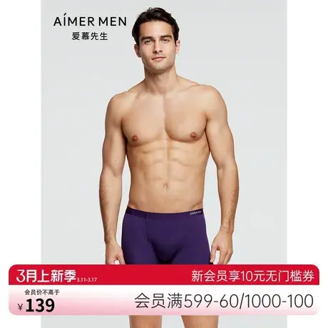 爱慕先生内裤夏季莫代尔纯色装腰男士中腰平角裤四角裤裤头大裤衩商品大图