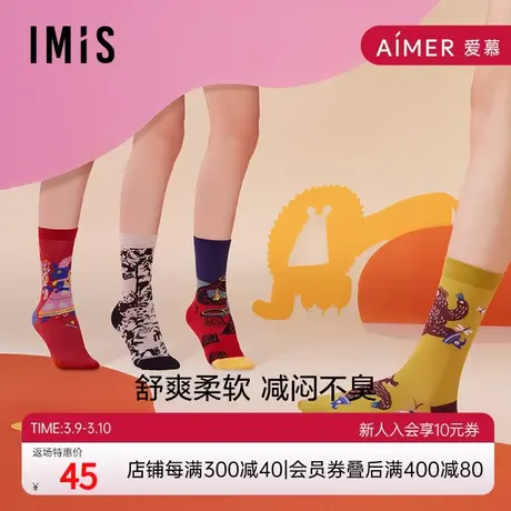 爱美丽IMIS女袜国风潮袜山海经动物印花不掉跟防臭中筒袜IM94BHW6商品大图