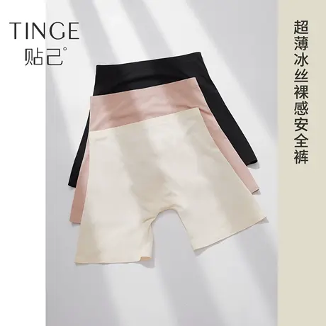 TING超薄无痕裸感安全裤女夏季高腰包臀款抗菌裆女士冰丝平角内裤图片