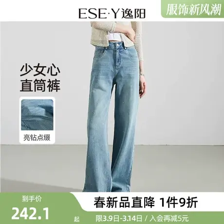 逸阳烫钻直筒牛仔裤女2024年春季休闲宽松显瘦阔腿拖地长裤子商品大图
