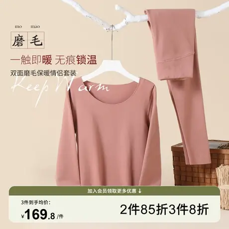 芬怡德绒发热内衣女士秋衣秋裤打底衫女冬季情侣保暖套装EVB032图片