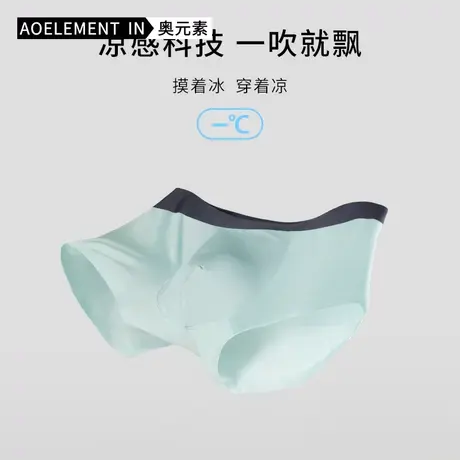 冰丝内裤男士无痕夏季薄款四角裤头平角裤舒适透气潮流个性短裤衩商品大图