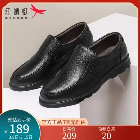 红蜻蜓真皮爸爸棉鞋冬季加绒保暖男士透气防滑中老年人软底男皮鞋图片
