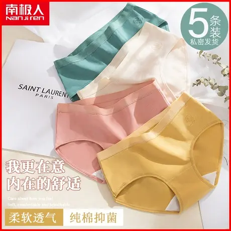 南极人纯棉内裤女士抗菌裆透气夏季薄款日系少女风全棉三角短裤头商品大图