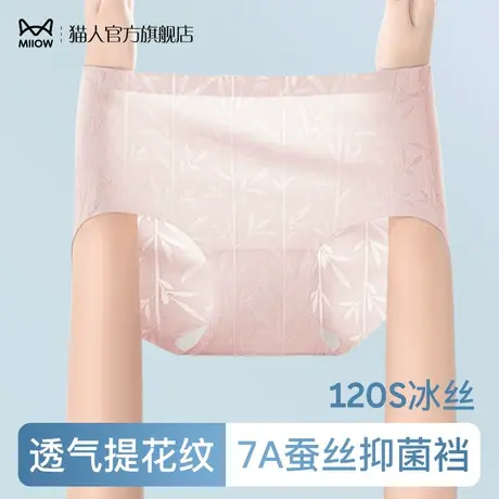 猫人内裤女士冰丝夏季薄款纯棉抗菌裆无痕不夹臀女生运动瑜伽短裤商品大图