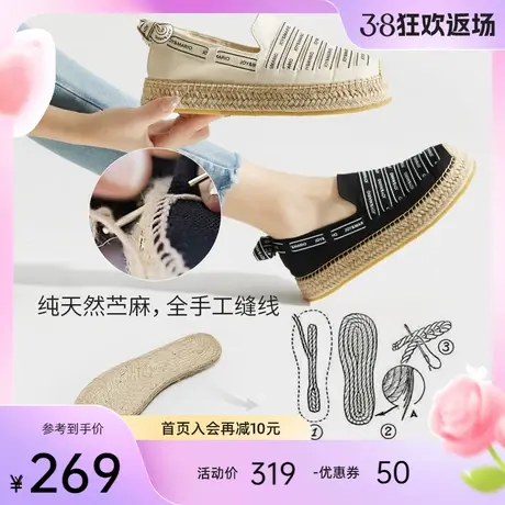 jm快乐玛丽渔夫鞋女2024夏季新款镂空透气一脚蹬麻底鞋单鞋女图片