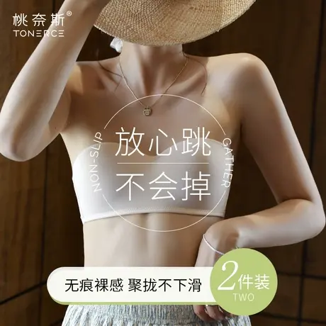 无肩带内衣女小胸聚拢隐形防滑美背文胸夏季背心式裹胸抹胸防走光商品大图