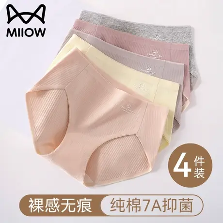 猫人女士内裤女新款无痕透气女生纯棉抗菌100%全棉裆中腰三角短裤商品大图