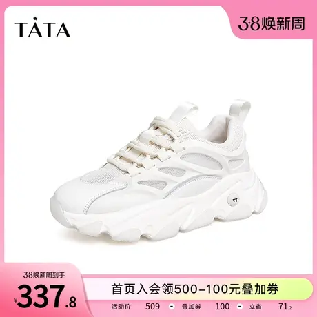 Tata他她薄款网面透气厚底运动白色老爹鞋女款夏新款百搭GZX01BM2商品大图